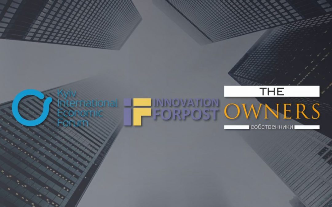 Innovation Forpost = Індустрії 4 0