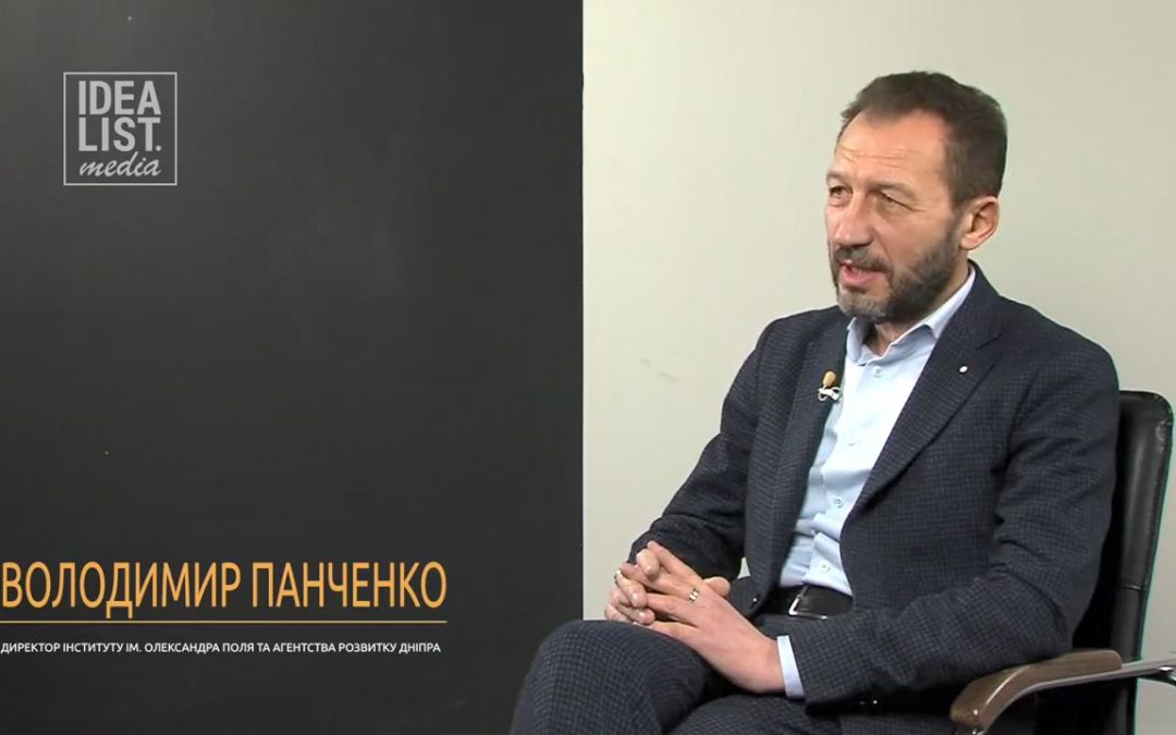 Книга «Держава біля керма»: інтерв’ю з автором