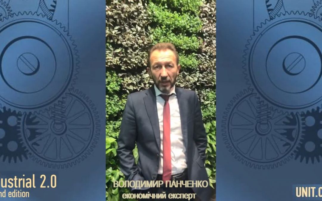 Що потрібно для того, щоб індустріальні парки в Україні стали ефективними та привабливими для інвесторів?