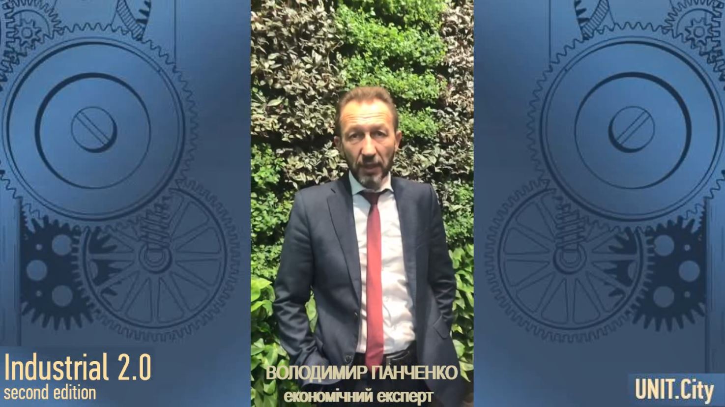 Що потрібно для того, щоб індустріальні парки в Україні стали ефективними та привабливими для інвесторів?